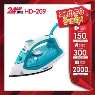 Kashiwa เตารีดไอน้ำ รุ่น HD-209 เครื่องใช้ไฟฟ้าภายในบ้าน กำลังไฟ 2000 วัตต์