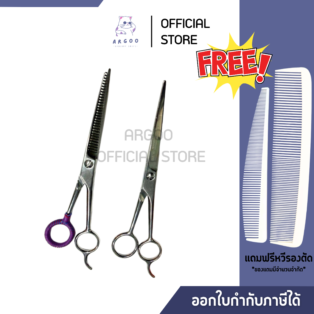 กรรไกรตัดผม กรรไกรซอยผม Wing ขาสีเงิน ขนาด 5-7.5 นิ้ว สำหรับช่างมืออาชีพ