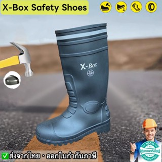 YX01 รองเท้าบูท งานก่อสร้าง หัวเหล็ก พื้นเหล็ก มีผ้าซับใน บน…