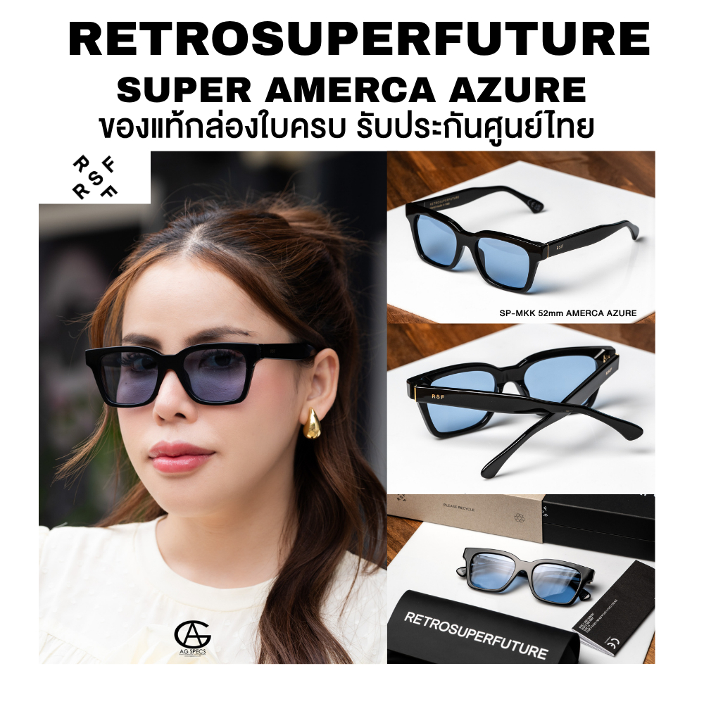 แว่นตากันแดด SUPER AMERCA AZURE ทรงยอดฮิต ของแท้ รับประกัน อุปกรณ์ครบ