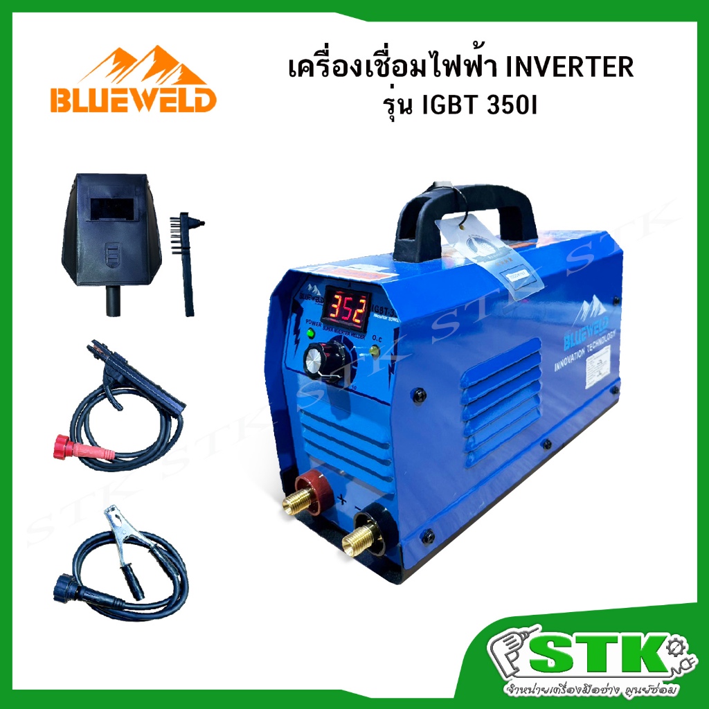 BLUEWELD เครื่องเชื่อมไฟฟ้า INVERTER รุ่น IGBT-350i รับประกัน 1 ปี