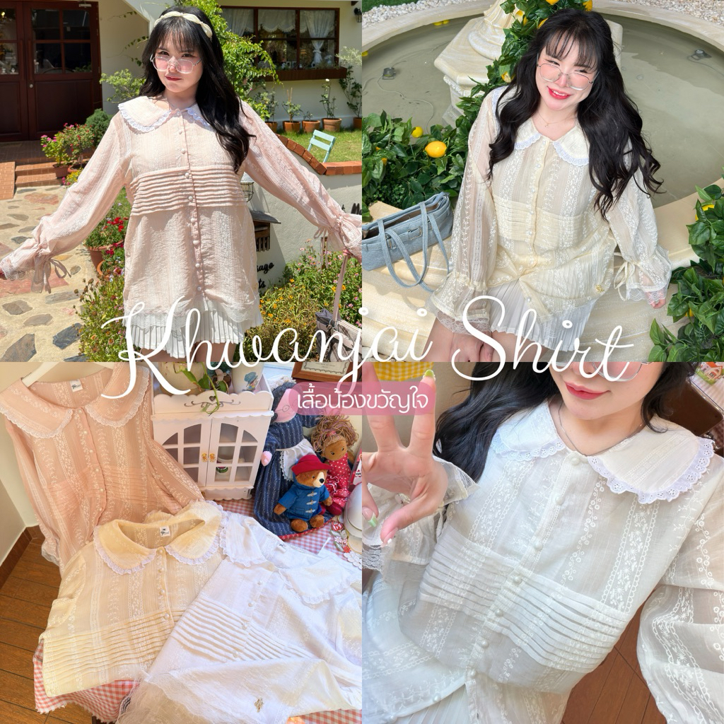Khwanjai Shirt เสื้อน้องขวัญใจ🎀🎠🧸✨เสื้อลูกไม้แขนยาวคอบัวสุดน่ารัก เสื้อเชิ๊ตสาวอวบอ้วน | Geebeety