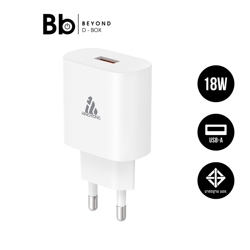 อะแดปเตอร์ KING KONG USB-A 18W White by BB Beyond D-Box
