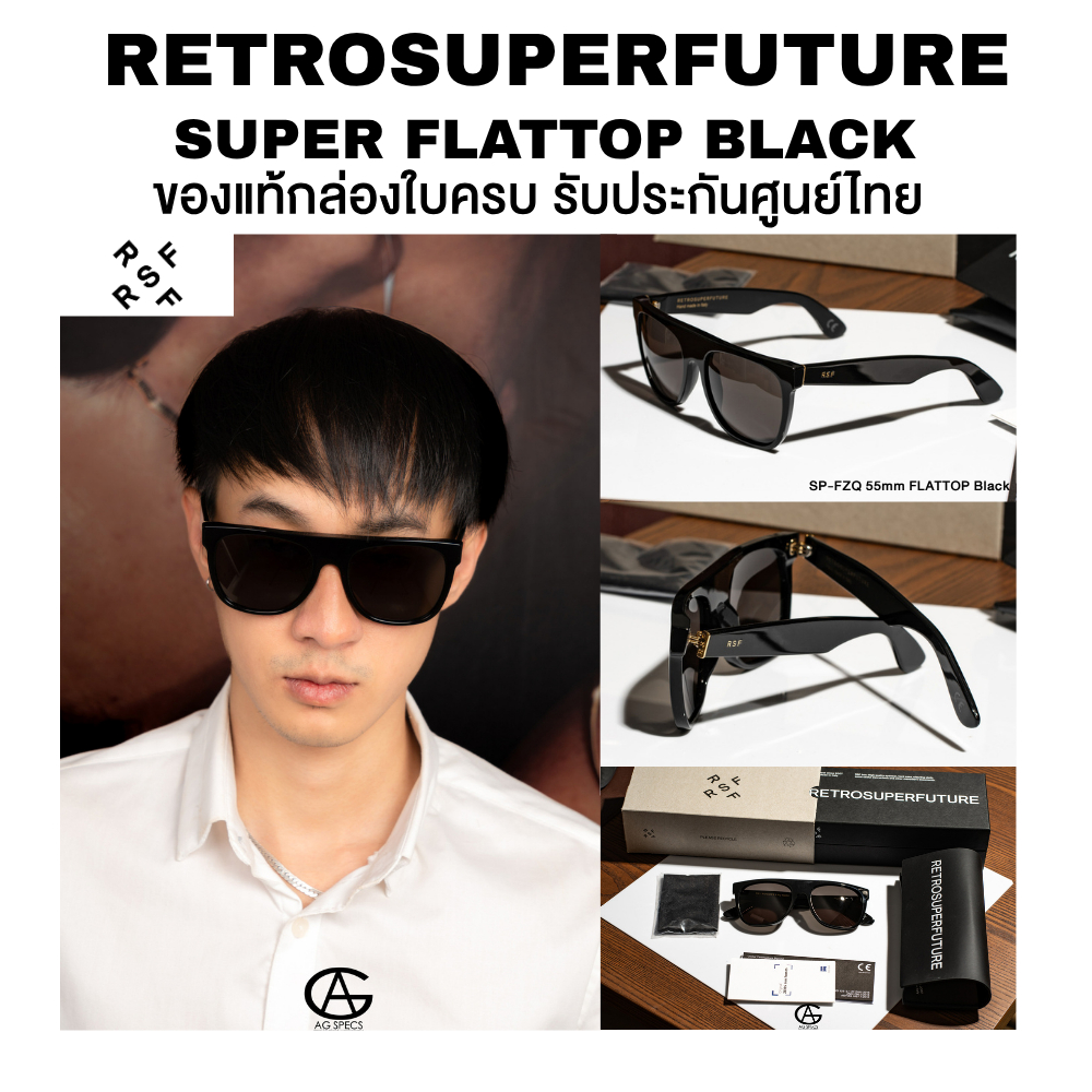 แว่นตากันแดด RETROSUPERFUTURE SUPER FLAT TOP BLACK ของแท้ มีประกัน อุปกรณ์ครบ