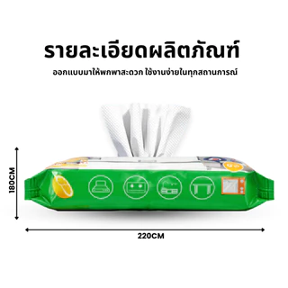 ทิชชู่เปียกสำหรับห้องครัว ทำความสะอาด1 ห่อ บรรจุ 80 แผ่น ขจัดคราบมันได้อย่างล้ำลึก กลิ่นเลมอน