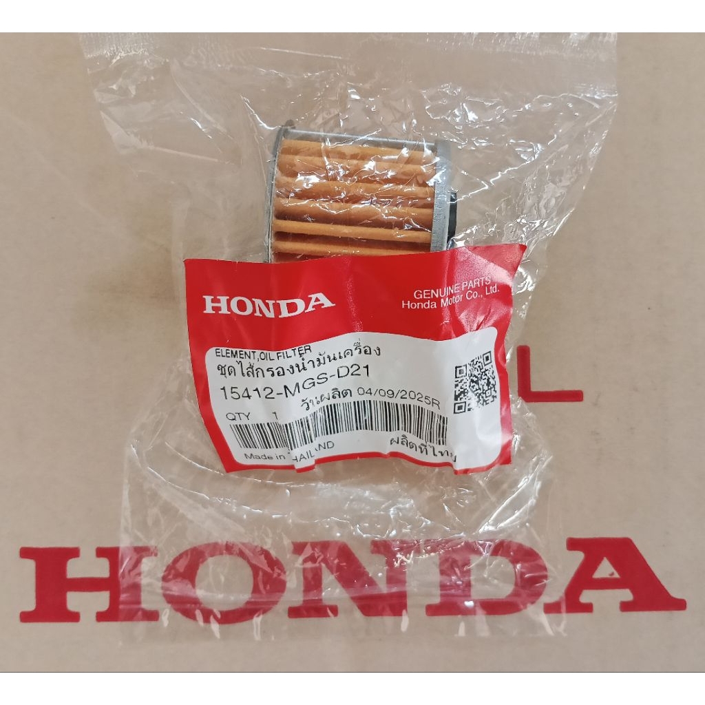 ไส้กรองน้ำมันเครื่อง MSX125 GROM MONKEY แท้เบิกศูนย์ HONDA 15412-MGS-D21