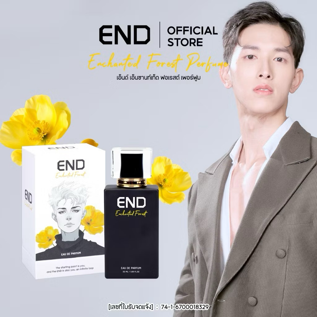 :: END :: น้ำหอม END ENCHANTED FOREST PERFUME 50ml.