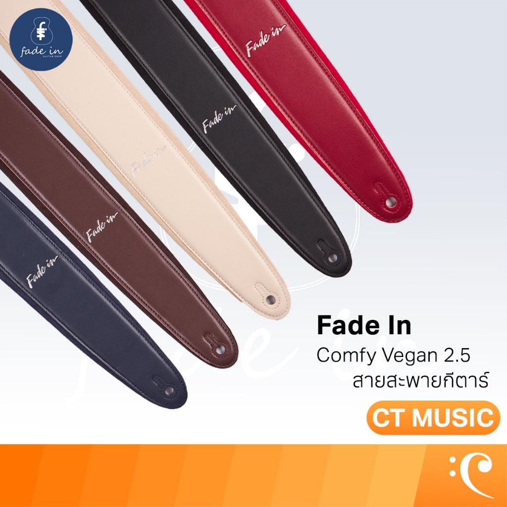 สายสะพายกีตาร์ Fade In Comfy Vegan 2.5