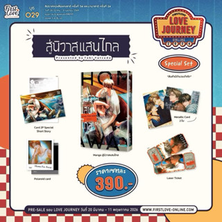 *พร้อมส่ง/รอบหิ้ว* 🌵 สู่นิวาสแสนไกล 🌵