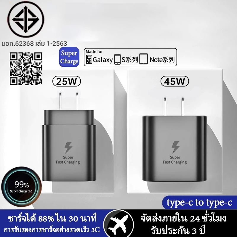 รับประกันหนึ่งปี, ชุดสายชาร์จเร็ว 25W 45W, 1M, 1.5M, 2M สายเคเบิลข้อมูล, พอร์ตชาร์จ Type-C, รองรับ S20 S21 S22 A
