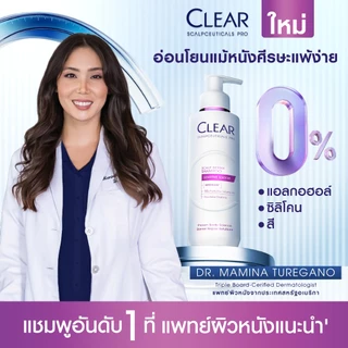 [เคลียร์พรีเมี่ยม][เซ็ท2ขั้นตอน] เคลียร์ สกาล์ปซูติคอลส์ โปร แชมพูสูตรอ่อนโยน 300มล.+ แชมพูขจัดรังแค 200มล. x1