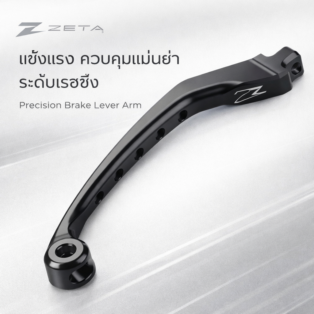 ZETA RACING ก้านเบรก Flight Lever Replacement 4 Finger Black R4SH F5504