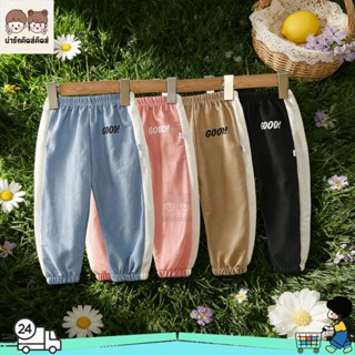 กางเกงเด็ก กางเกงกันยุงสำหรับเด็ก ลายอักษร มีหลายสีให้เลือก …