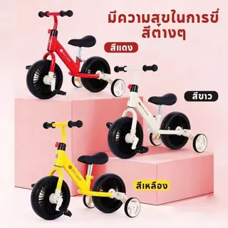🦁Tinylion Bike🦁จักรยานเด็ก 3-in-1 ปรับเปลี่ยนได้ สำหรับเด็ก 2-6 ปี