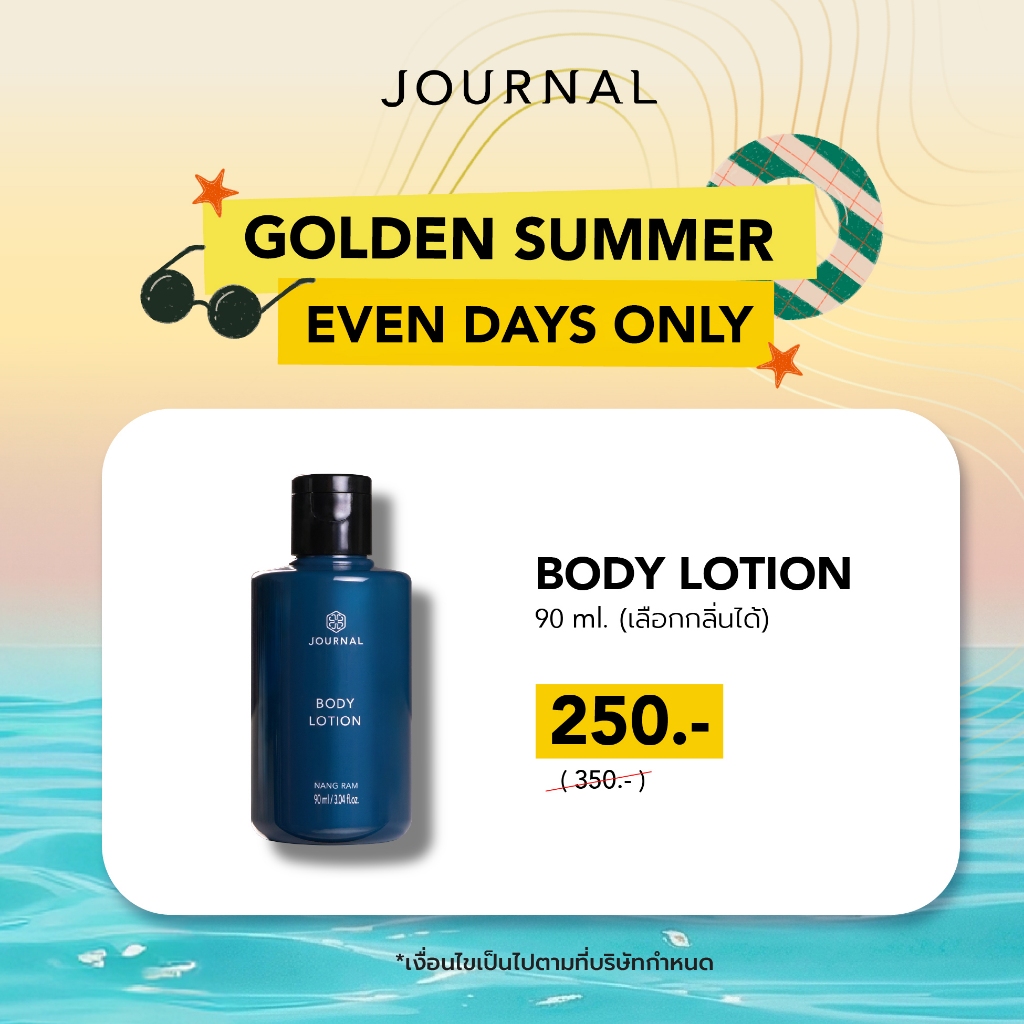 APR : LIVE SPECIAL ONLY เฉพาะวันคู่ : บำรุงผิว  Body Lotion 90 ml เลือกกลิ่นได้ (ราคาพิเศษจะเริ่มเมื่อไลฟ์)