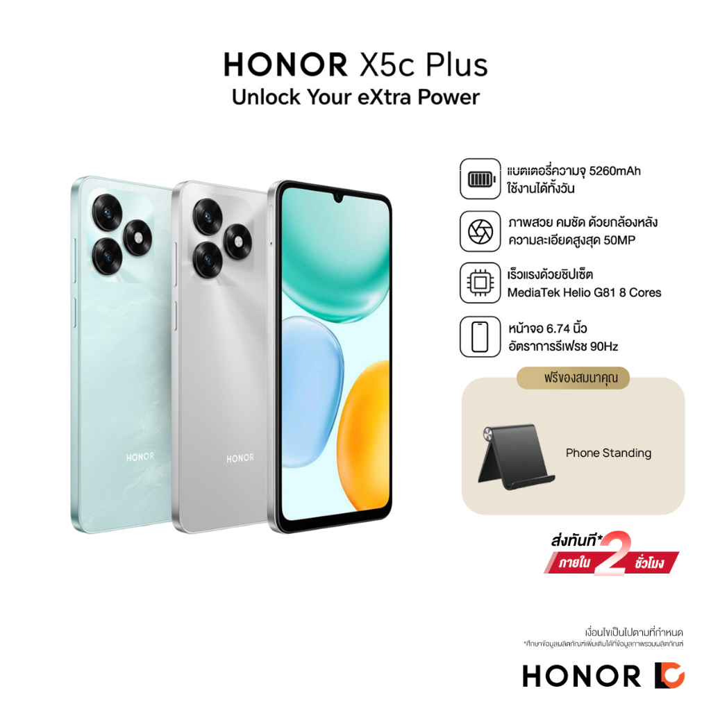HONOR X5c Plus (4+128GB) จอใหญ่ 6.74" 90Hz | กล้อง 50 MP | แบตเตอรี่อึด 5260mAh