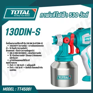 TOTAL กาพ่นสีไฟฟ้า 1000 มล. รุ่นงานหนัก รุ่น TT45061 (SPRAY GUN)