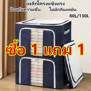 กล่องเก็บของผ้าโครงเหล็ก คุณภาพสูง พับได้ เปิดด้านหน้า ขนาด …