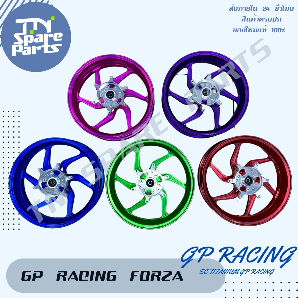 ล้อ Forza350 ล้อ CNC แบรนด์ GP Racing F1 ของพร้อมส่ง