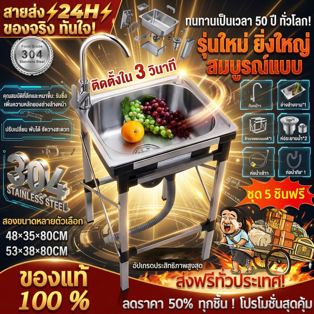 ขึ้นสนิม100% ซิงค์ล้างจาน อ่างล้างจาน1หลุม สแตนเลส 304, วงเล็บพับ，ไม่ต้องประกอบใช้งานได้ทันที รับน้ำหนักได้ดี