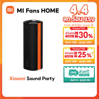 (NEW) Xiaomi Sound Party ลําโพง Bluetooth I กำลังไฟ 50W I Harman AudioEFX การปรับแต่ง I เอฟเฟกต์แสง3มิติ I ลำโพงบลูทูธ