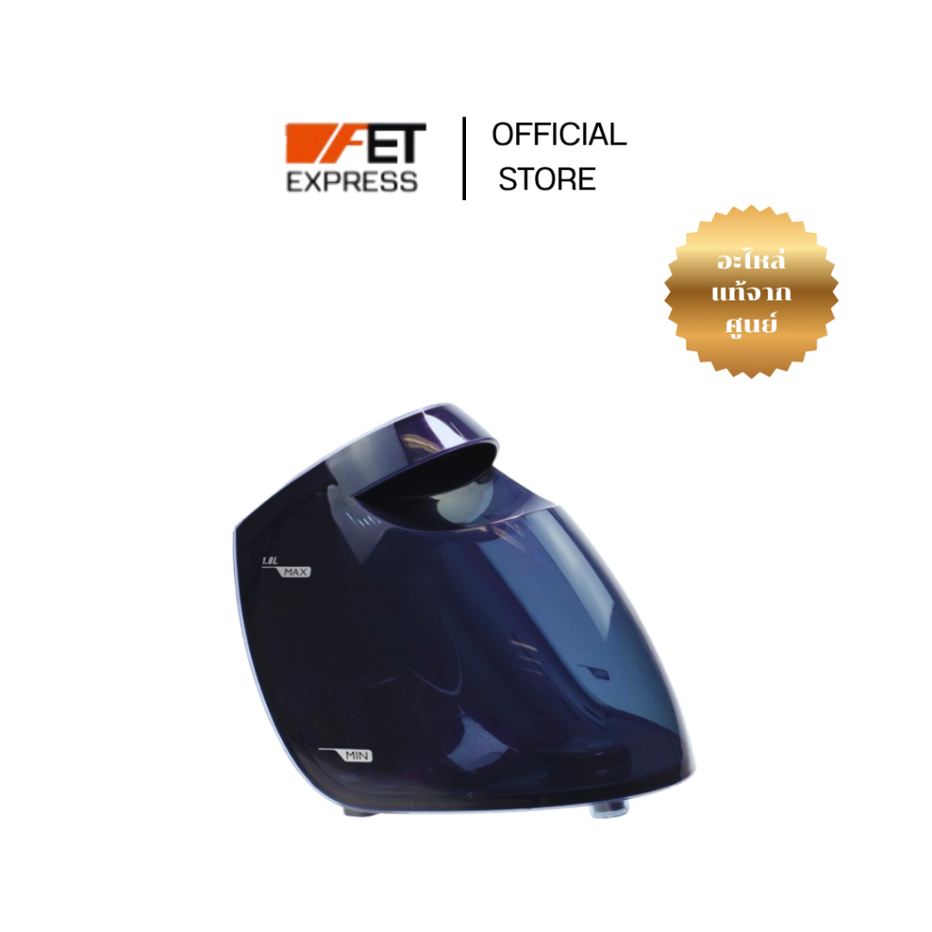 แท้งค์น้ำ WATER TANK PRTED ASSY PHILIPS  (423902276331) อะไหล่เตารีดแรงดันไอน้ำ