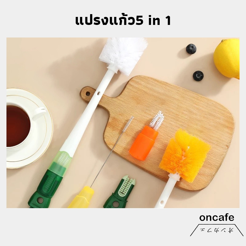 wagga store แปรงแก้ว5 in 1 น้ํายาล้างขวดน้ํา แปรงล้างแก้ว แปรงทําความสะอาดถ้วยที่ถอดออก 360 องศา แปรงถ้วย อเนกประสงค์ MY