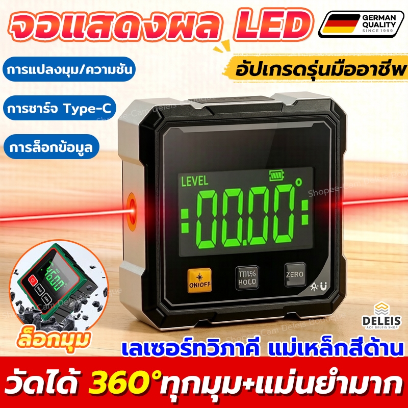 เครื่องวัด 2 ใน 1 เลเซอร์ดิจิตอลเครื่องวัดมุม ความแม่นยำสูง วัดได้ 360° ทุกมุม แบบพกพาชาร์จแม่เหล็ก ทนทาน ตกไม่หัก – โปรปัง