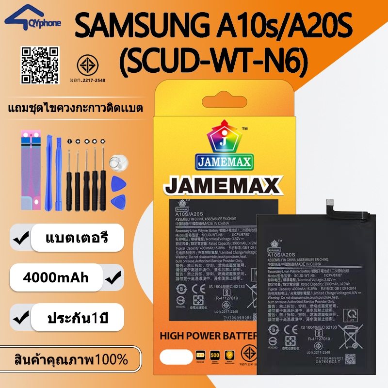 แบตเตอรี่ Samsung A10s/A20s Battery Samsung A10s/A20s (SCUD-WT-N6)Battery JAMEMAX ประกัน 6 เดือน