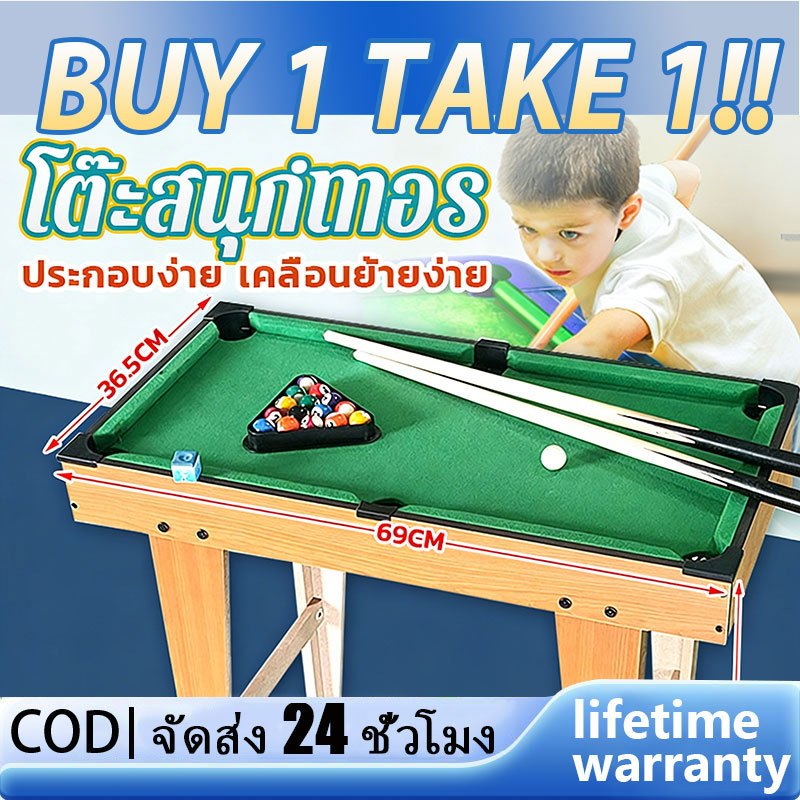 🎁ไทยแลนด์สปอต🎁โต๊ะพูลเล็ก โต๊ะสนุกเกอร์ ของเล่นเด็ก เหมาะสำหรับเด็กอายุ 5-15 ปี ส่งเสริมความสัมพันธ์ระหว่างพ่อแม่กับลูก