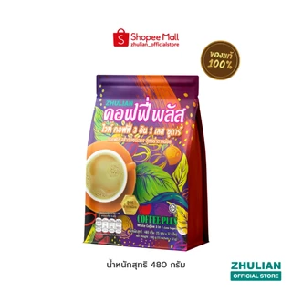 คอฟฟี่ พลัส ไวท์ คอฟฟี่ 3 อิน 1 เลสซูการ์ (กาแฟปรุงสำเร็จชนิดผง สูตรน้ำตาลน้อย) TF2583