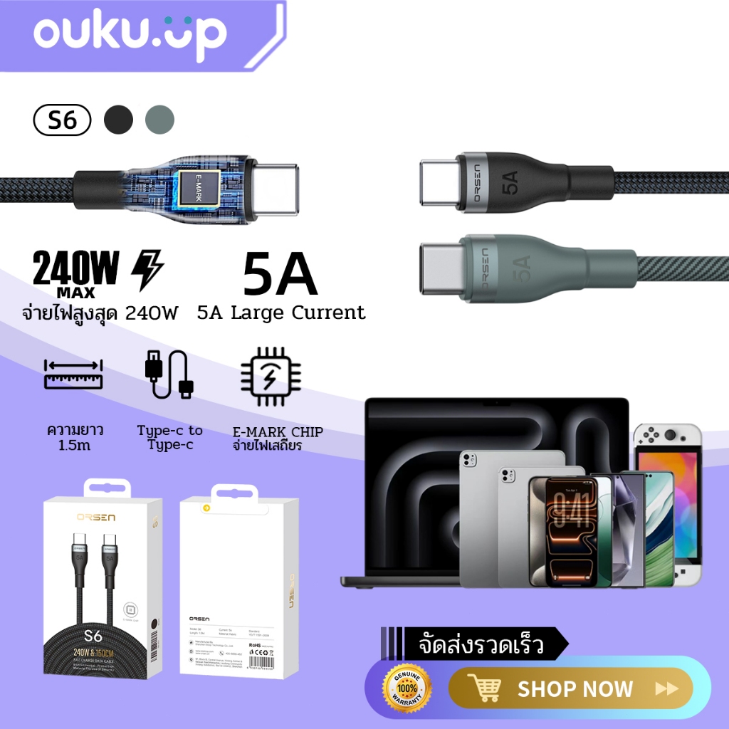 [69บ.สุดคุ้ม] Orsen by Eloop S6 สายชาร์จ Type C to C 5A 240W Fast Charger PD สาย โน๊ตบุ๊ค Laptop