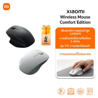 Xiaomi Wireless Mouse Comfort Edition เมาส์ เมาส์ไร้สาย | กา…