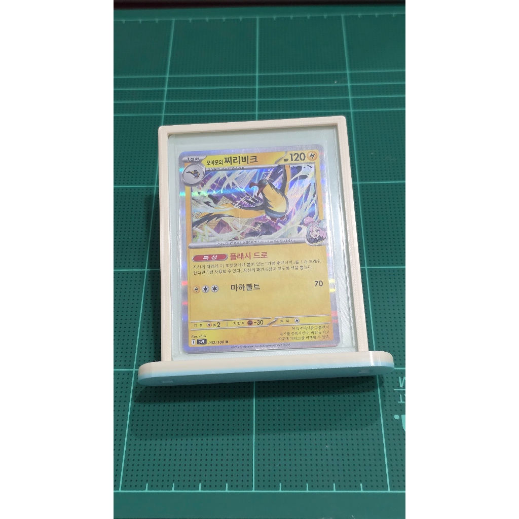 แท่นวางการ์ด สำหรับ Top loader / Top loader stand