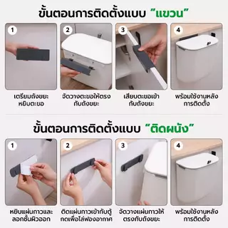 Jesitte ถังขยะแบบแขวน ถังขยะติดผนัง มีฝาปิด เก็บกลิ่น ไม่ต้องเจาะรู ถังขยะในครัว ในห้องน้ํา 7/9ลิตร