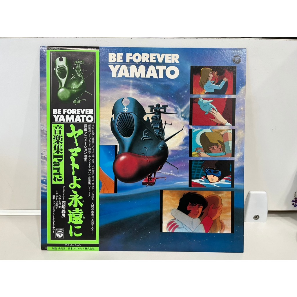 1LP Vinyl Records แผ่นเสียงไวนิล BE FOREVER YAMATO CQ-7052   (J13B168)