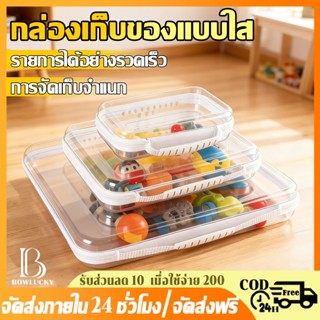 📦กล่องพลาสติกใส กล่องจัดระเบียบ กล่องเก็บของอเนกประสงค์ แบบใ…