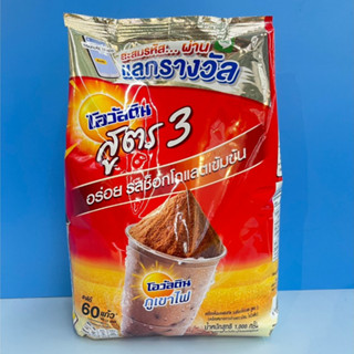 Ovaltine โอวัลติน เครื่องดื่มมอลต์สกัด รสช็อกโกแลต สูตร 3 ภู…