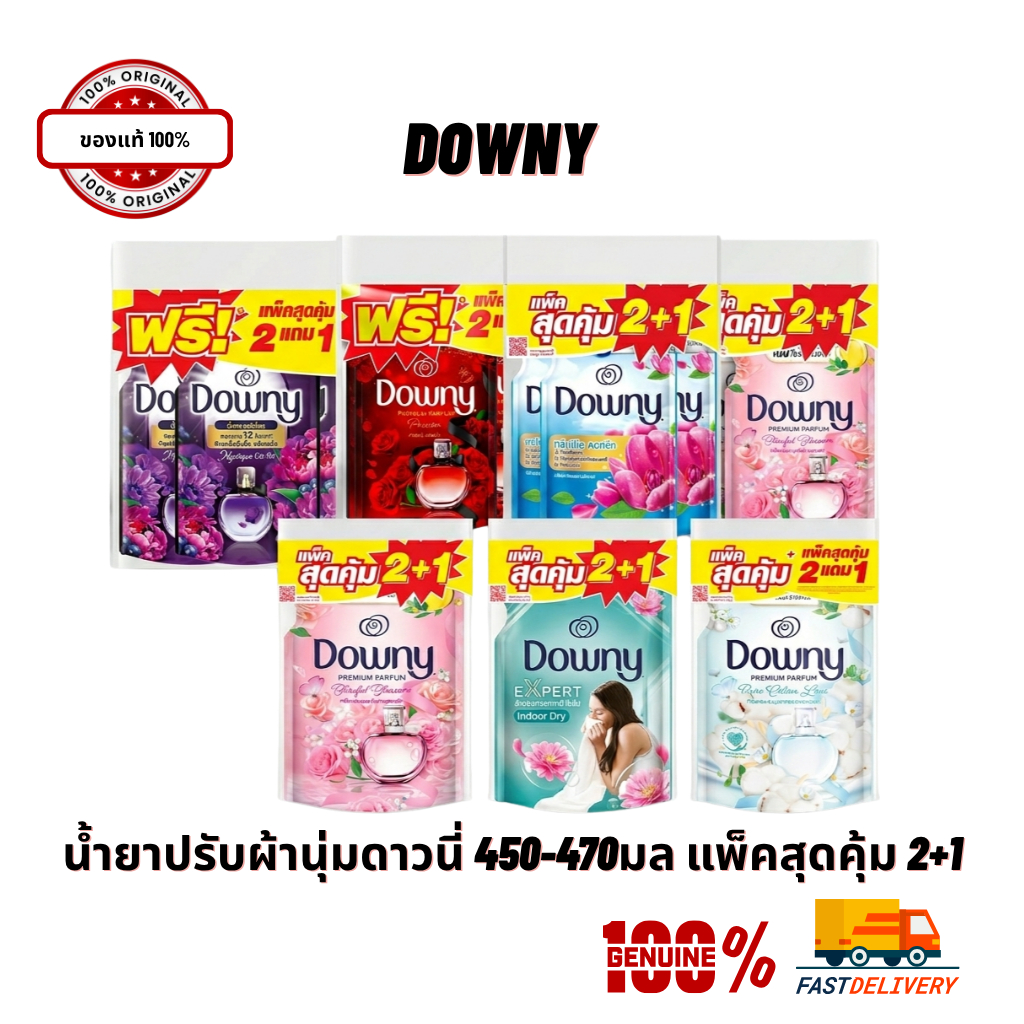 [แพ็ค 3 ถุง] Downy ดาวน์นี่ น้ำยาปรับผ้านุ่มสูตรเข้มข้นพิเศษ แพ็คสุดคุ้ม 2 แถม 1 ขนาด 450-470 ml.