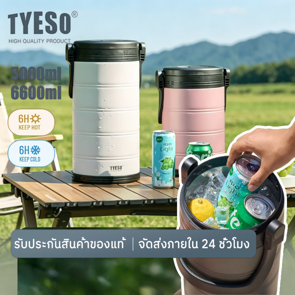 TYESO ความจุ 6.6L/5L กล่องเก็บความเย็นแบบพกพาขนาดใหญ่ ฉนวนสุญญากาศ เหมาะสำหรับกิจกรรมกลางแจ้ง แคมป์ปิ้ง ปิกนิก 304