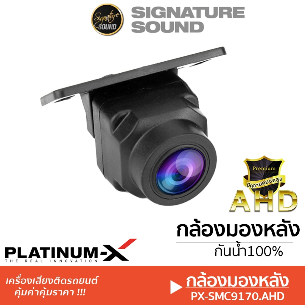 [50MIDNIGHT88] PLATINUM-X กล้องมองหลัง AHD กล้องถอยหลัง SMC9170.AHD /BC120AHD /AHD170 /SMC1080.LED