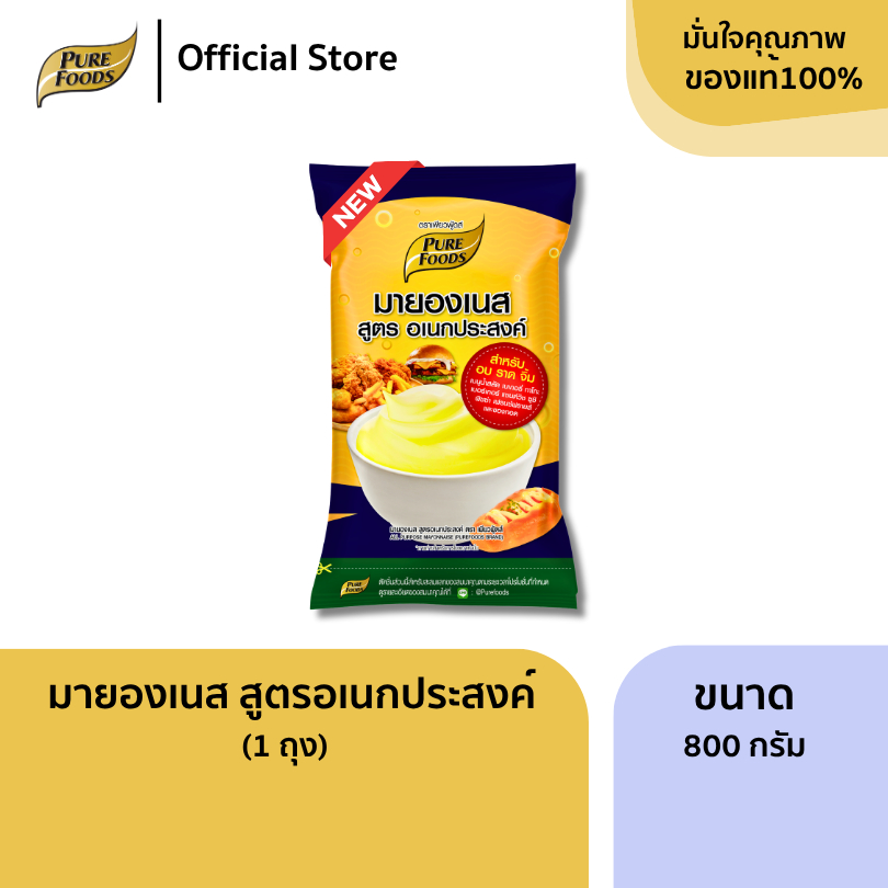 เพียวฟู้ดส์ มายองเนส อเนกประสงค์ ตรา เฟรชแอนด์กรีน ขนาด 800 กรัม มายองนส มายองเนสแซนวิช