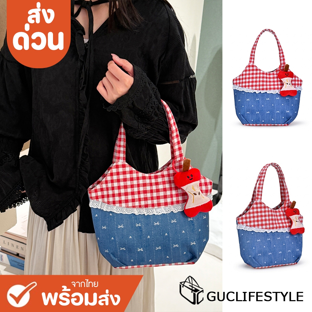 ส่งด่วน GUCSELECTED(B2476) กระเป๋าผ้า-ถือลายยีนส์สก็อตแดงขนาด12นิ้ว+แถมที่ห้อยแอปเปิ้ล