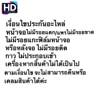 ชุดหน้าจอ Samsung A07(4G) พร้อมชุดไขควง