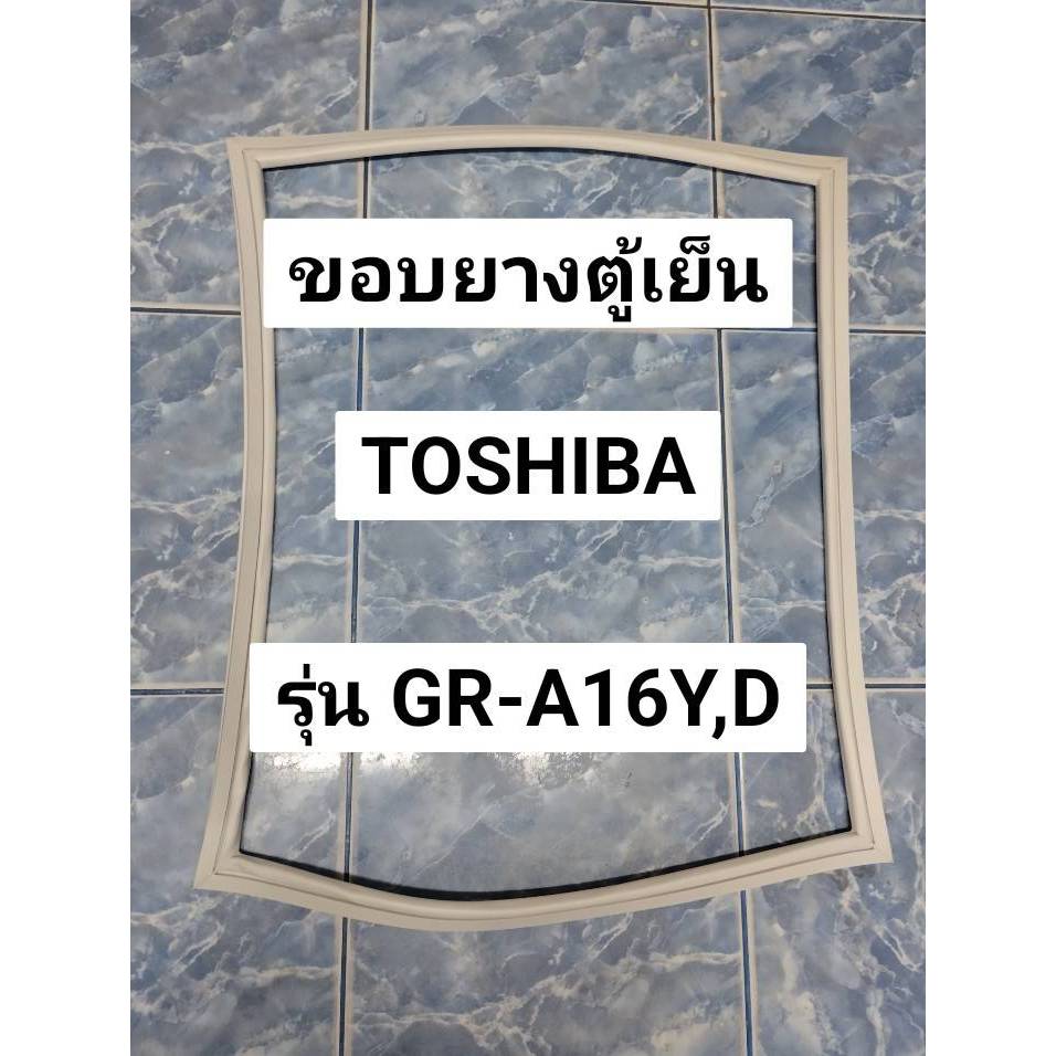 357  ขอบยางตู้เย็น 1  ประตู  TOSHIBA รุ่น GR-A16Y,D  ขอบยางประตูตู้เย็น