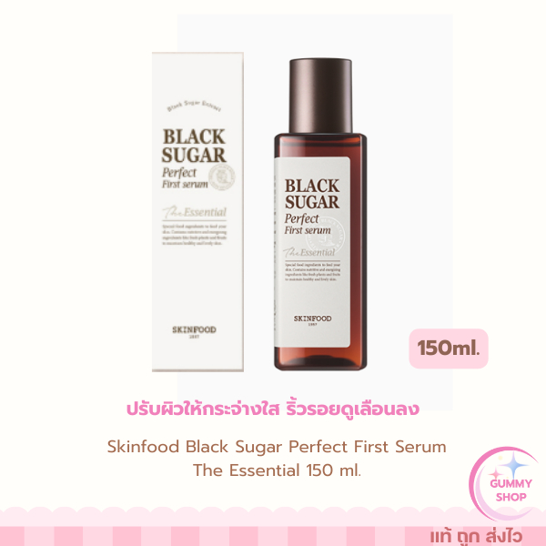 Skinfood Black Sugar Perfect First Serum The Essential 150 ml.