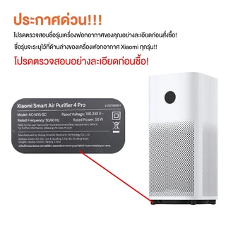 Xiaomi Smart Air Purifier 4 / 4TH Filter(Global version) ใช้ได้กับ เครื่องฟอกอากาศอัจฉริยะ Xiaomi 4-รุ่น: AC-M16-SC
