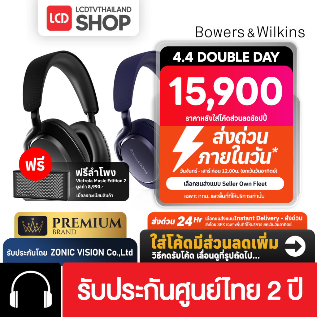 B&W Px7 S3 High-performance noise-cancelling wireless headphones หูฟังตัดเสียงรบกวน รับประกันศูนย์ไทย