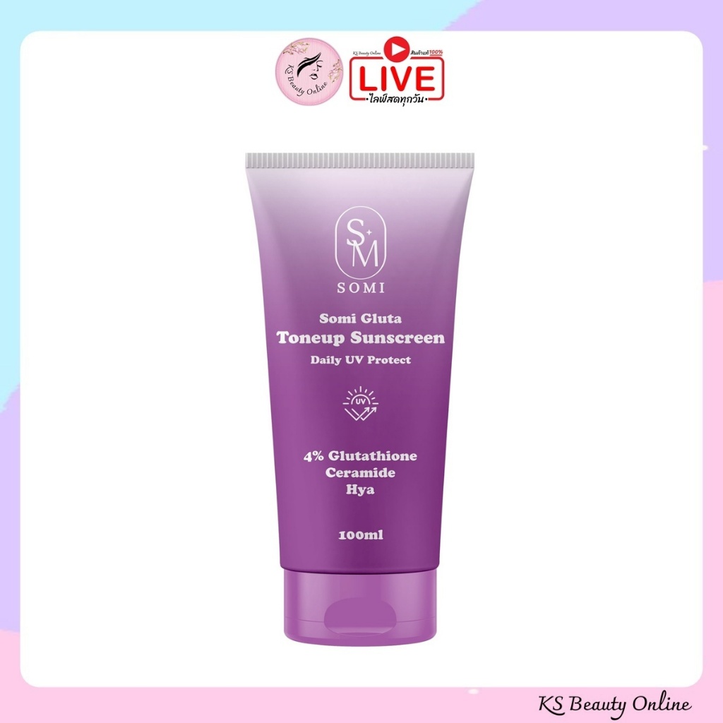 โทนอัพโซมี่ ทาผิวกาย SOMI GLUTA TONEUP SUNSCREEN 100ml.