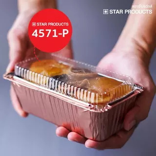 ถาดฟอยล์ ถ้วยฟอยล์ 4571-L มีฝา 20 ชุด/แพ็ค สตาร์โปรดักส์ (เท่ากับ 4007)